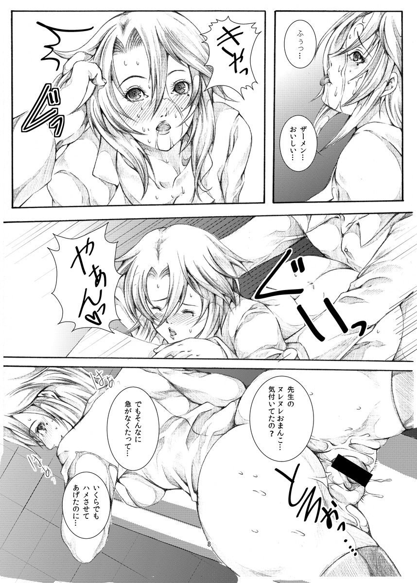 HOT-HOLE page 7 full