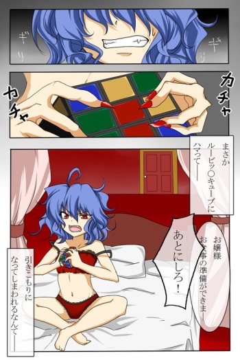 Remilia Scarlet non-h gallery cover