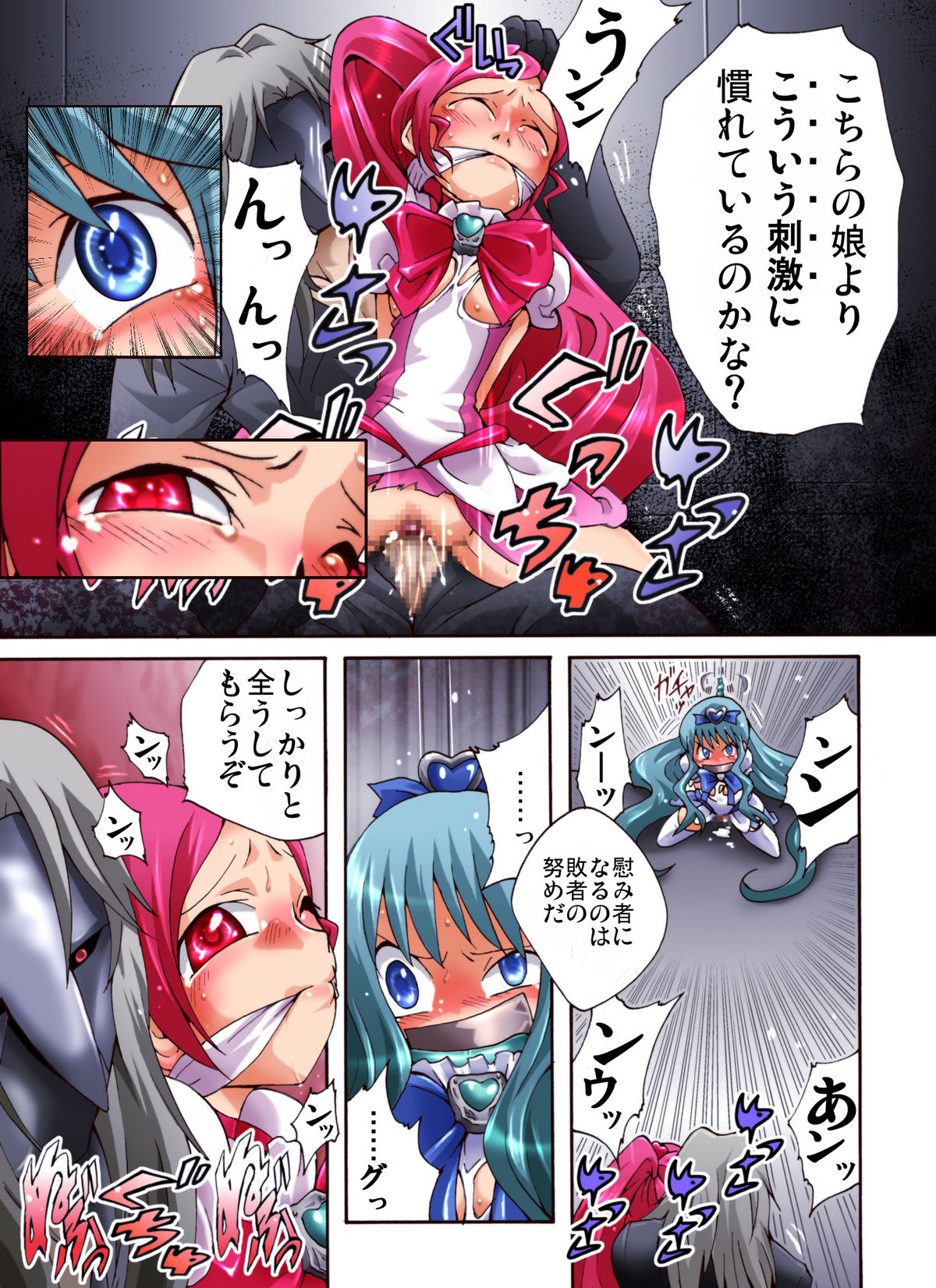 Catch! xx Cure!♪ page 10 full