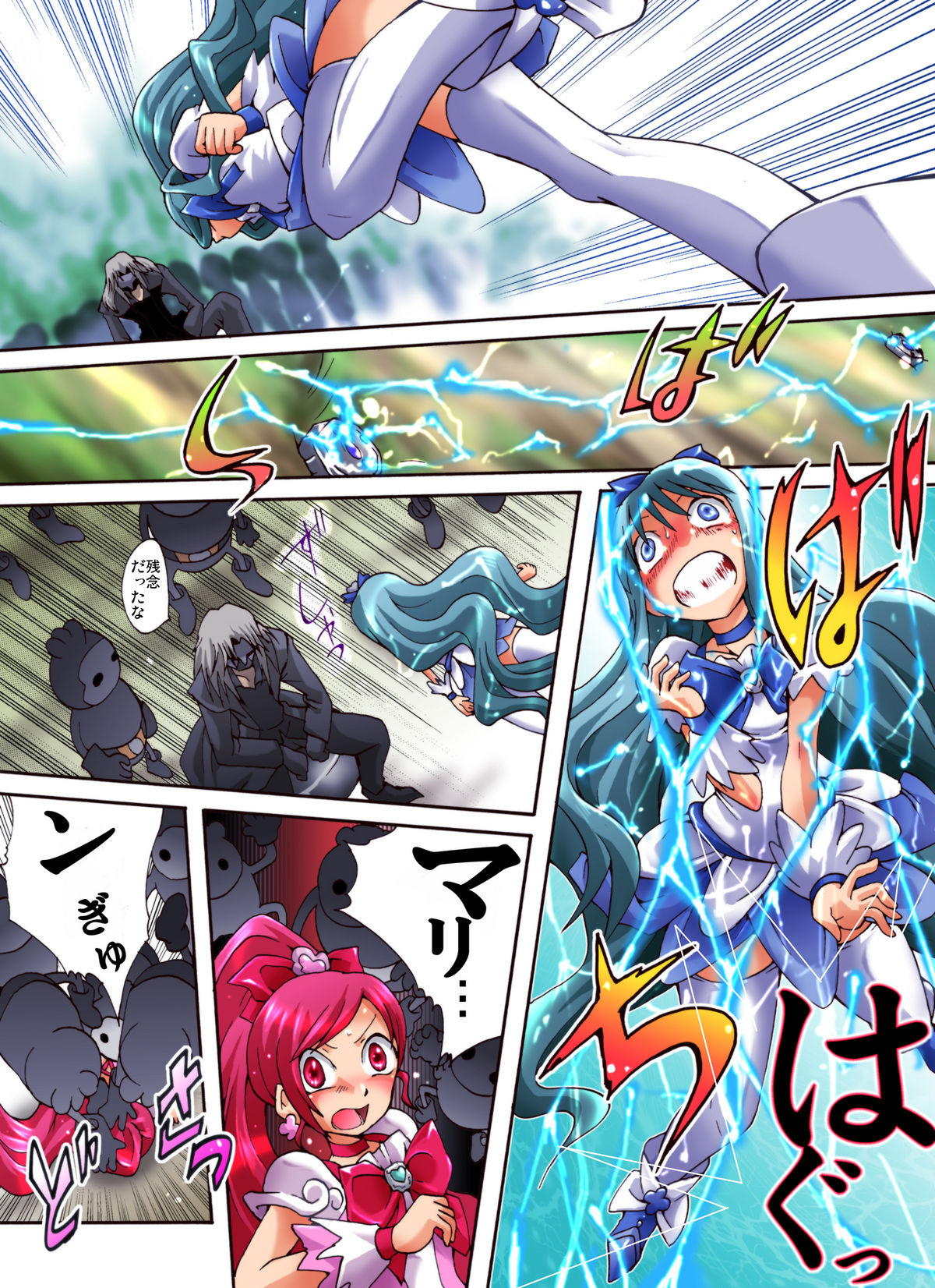 Catch! xx Cure!♪ page 5 full