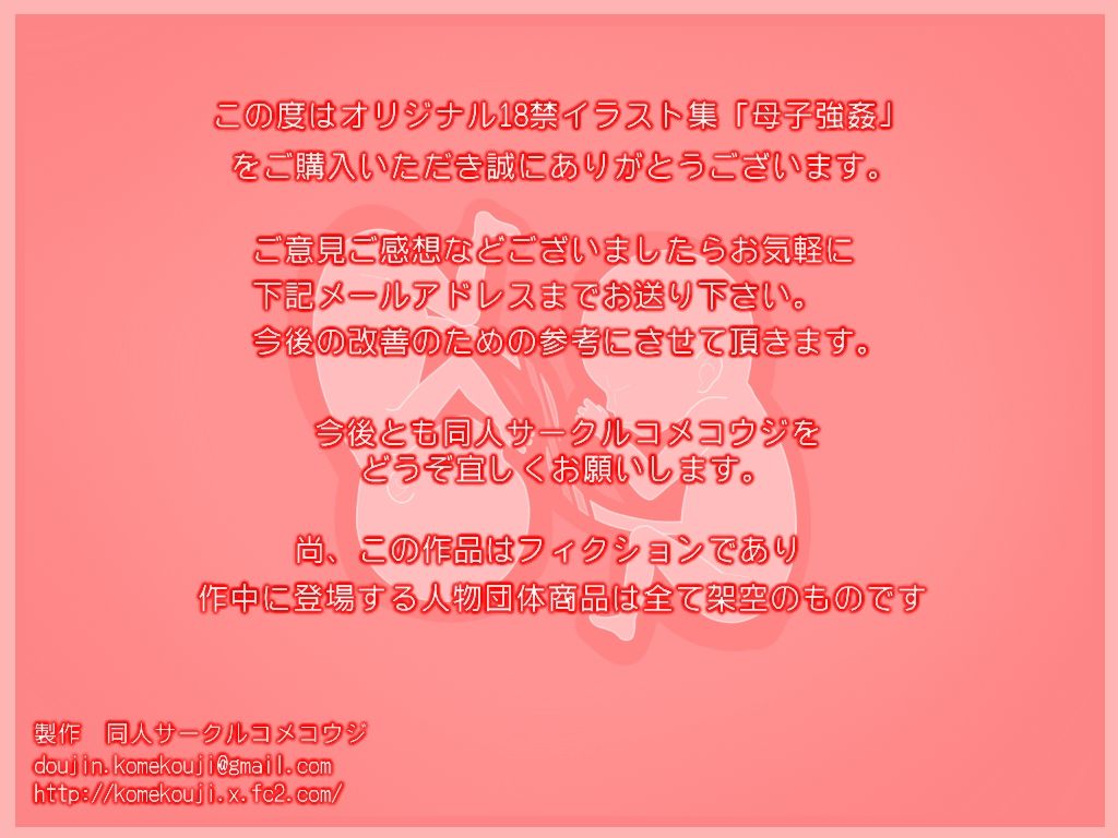 Boshi Goukan page 3 full