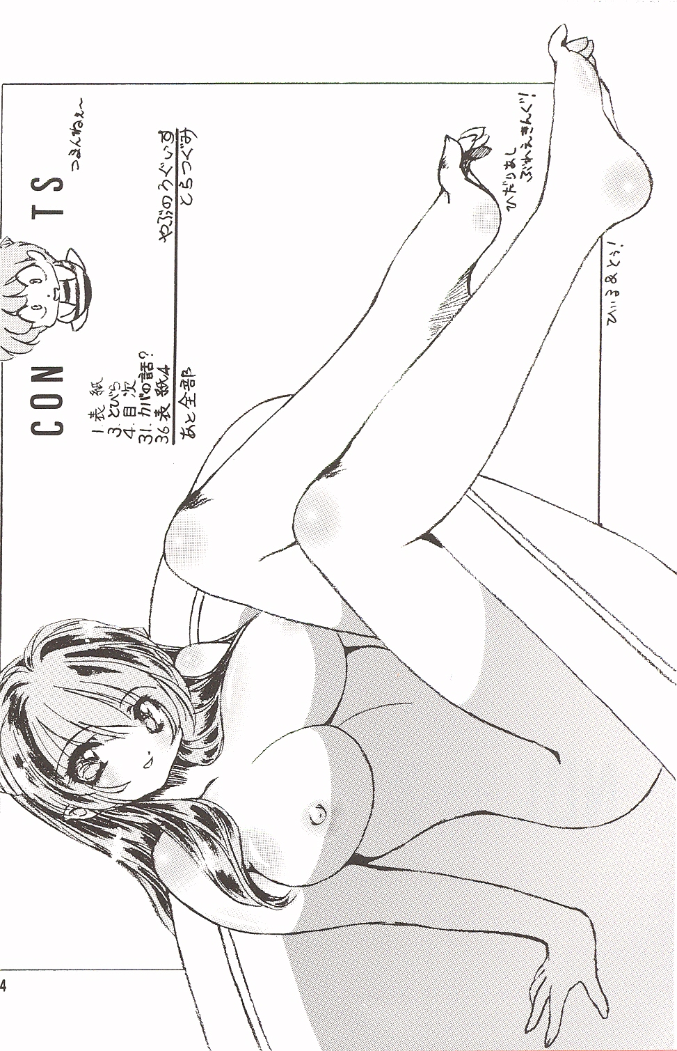 NDL 3 page 3 full