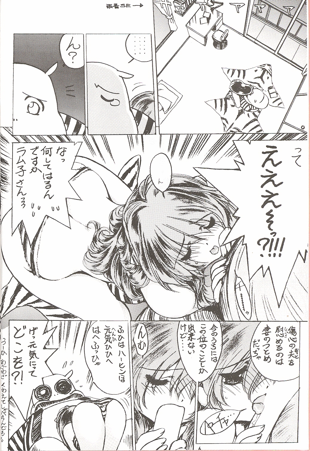 NDL 3 page 5 full
