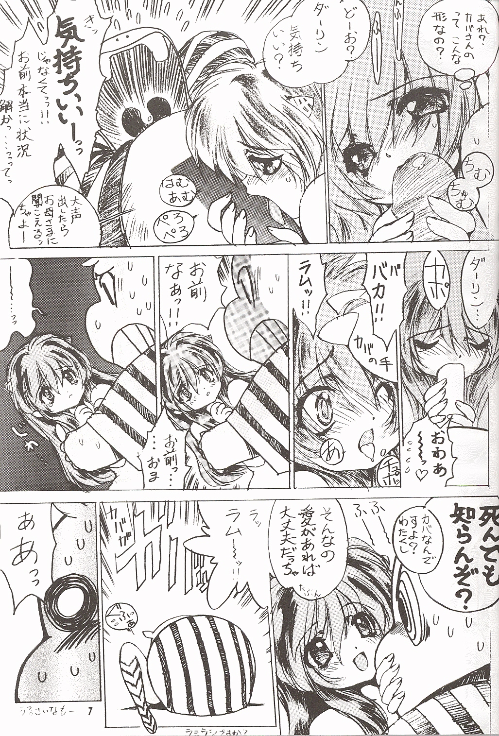 NDL 3 page 6 full