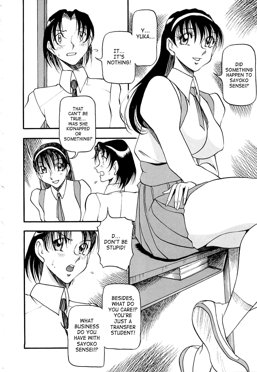 Midara no Houteishiki - The equation of the Immoral Ch. 9 page 10 full