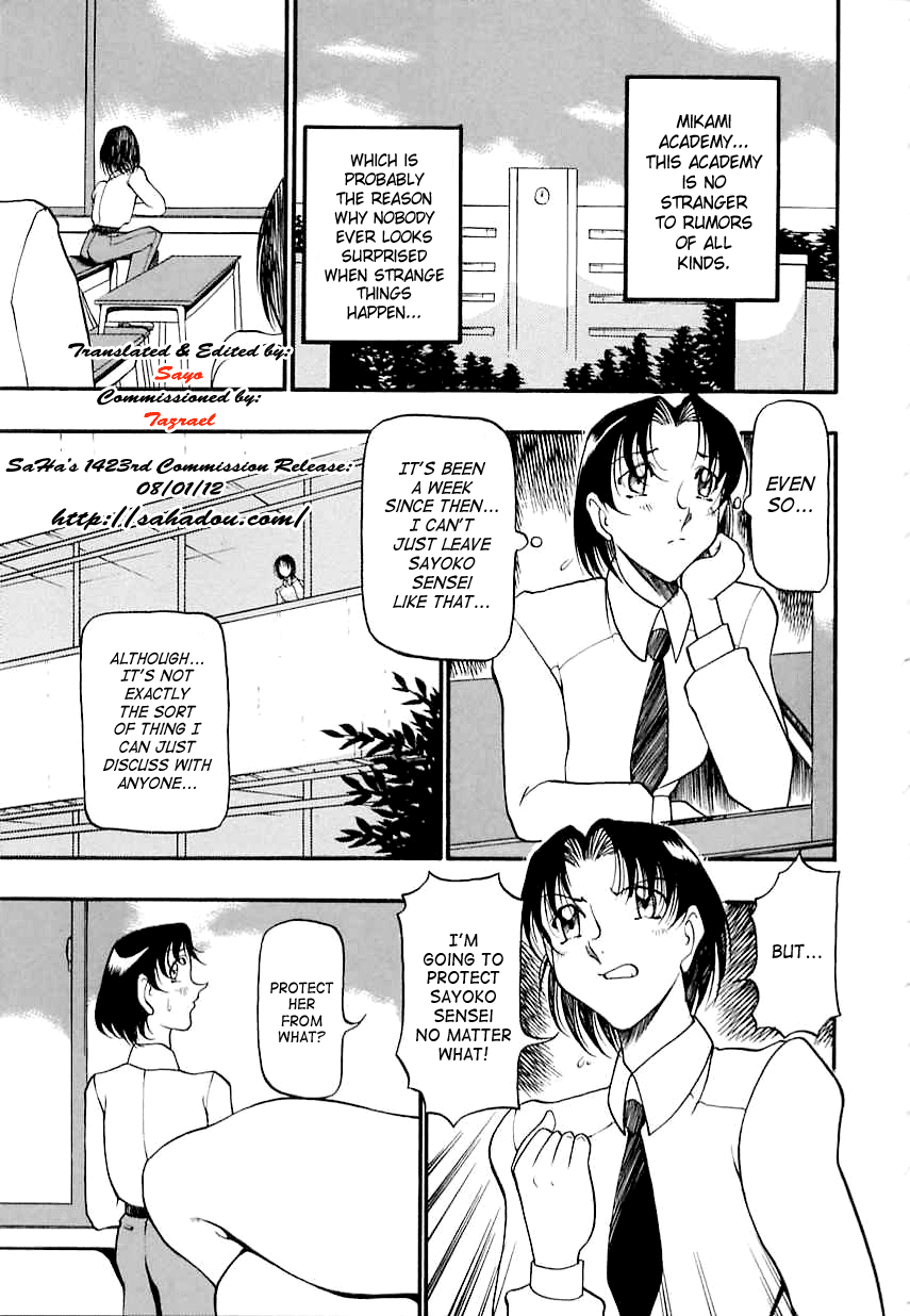 Midara no Houteishiki - The equation of the Immoral Ch. 9 page 9 full