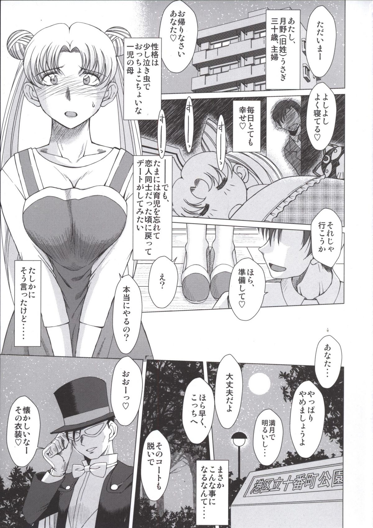 Submission Sailormoon After/Midgard page 2 full