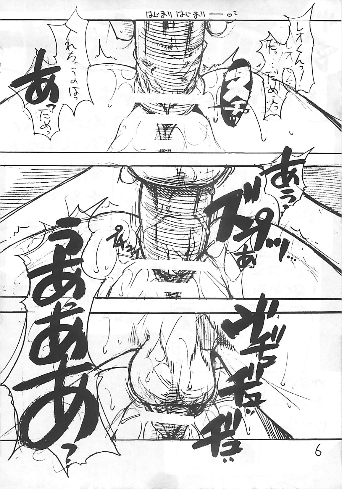 Takehara Style 2 page 5 full