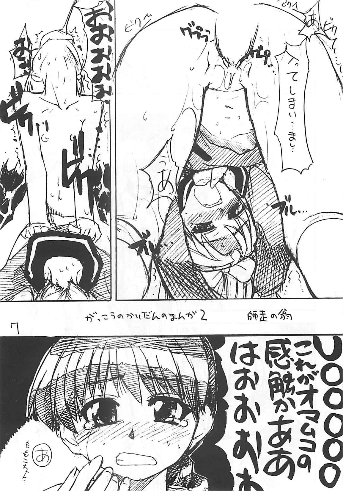 Takehara Style 2 page 6 full