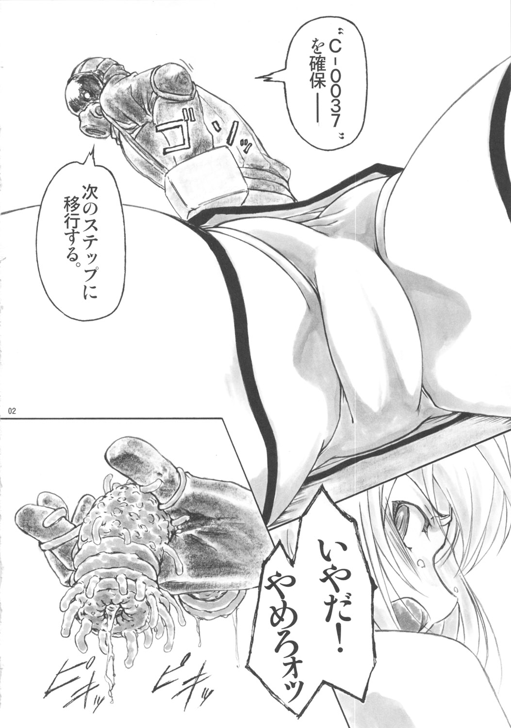 Angel's stroke 57 Infinite Laura! page 3 full