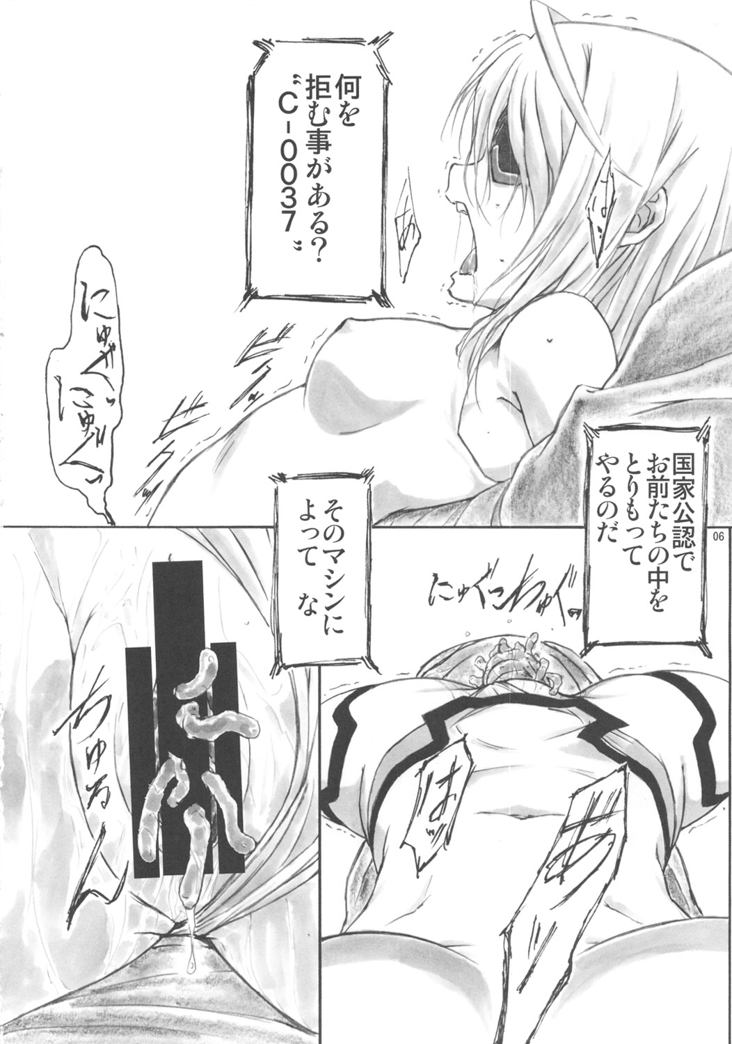 Angel's stroke 57 Infinite Laura! page 7 full