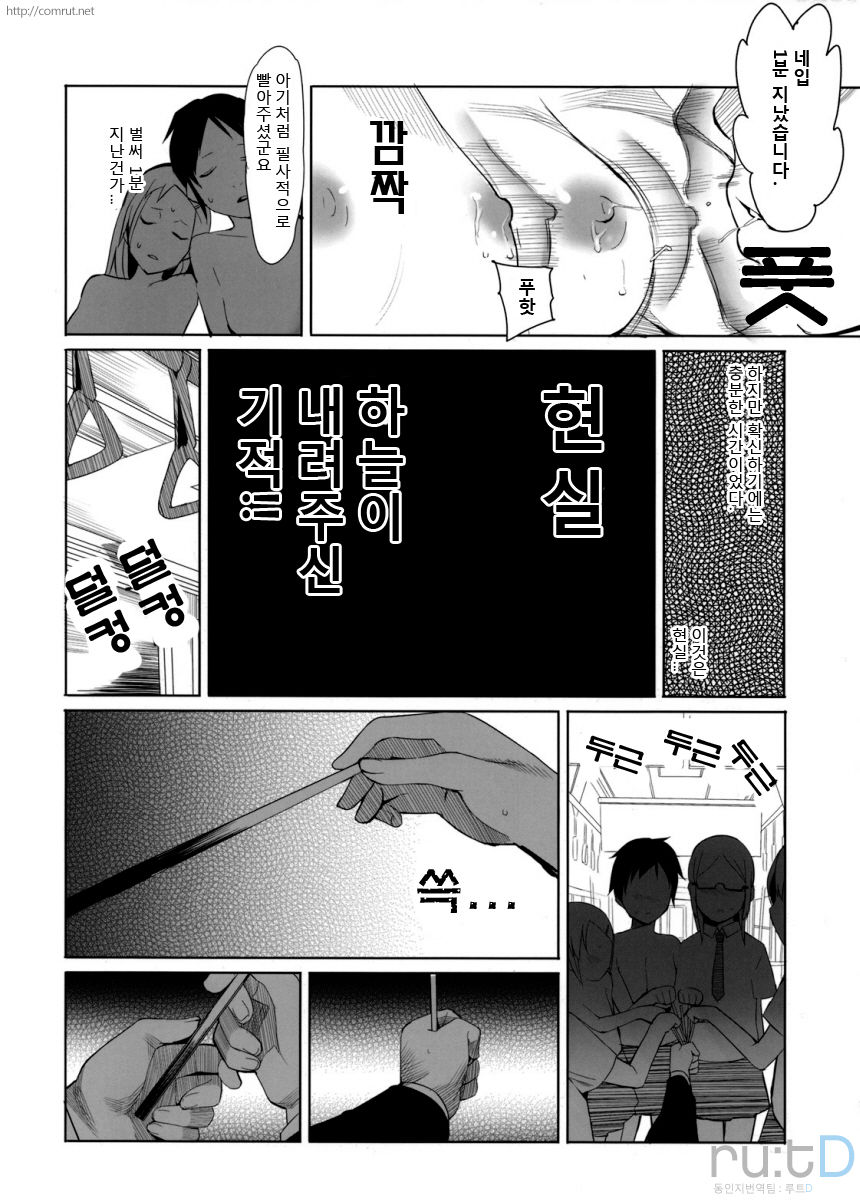 School Girls 2 page 10 full