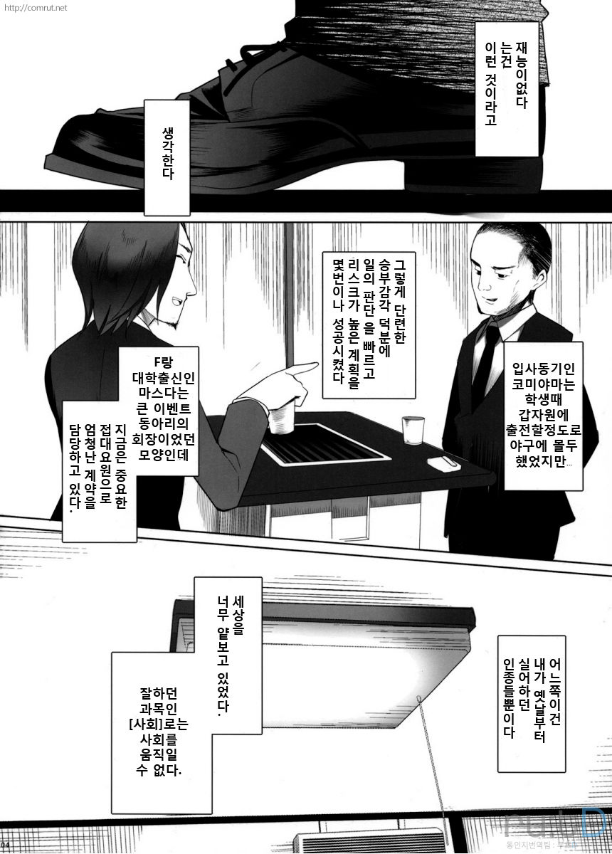 School Girls 2 page 3 full