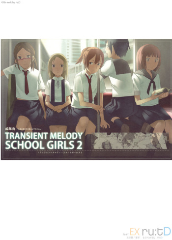 School Girls 2 cover