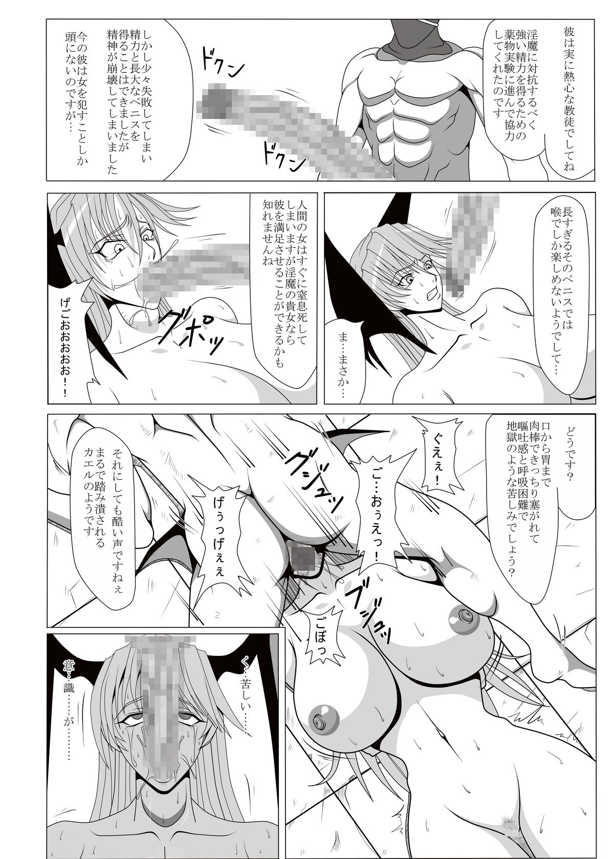 Inma NO Ranbu page 10 full