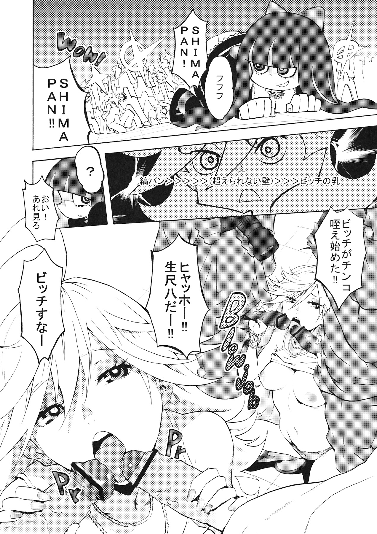 CRAZY 4 YOU! page 5 full