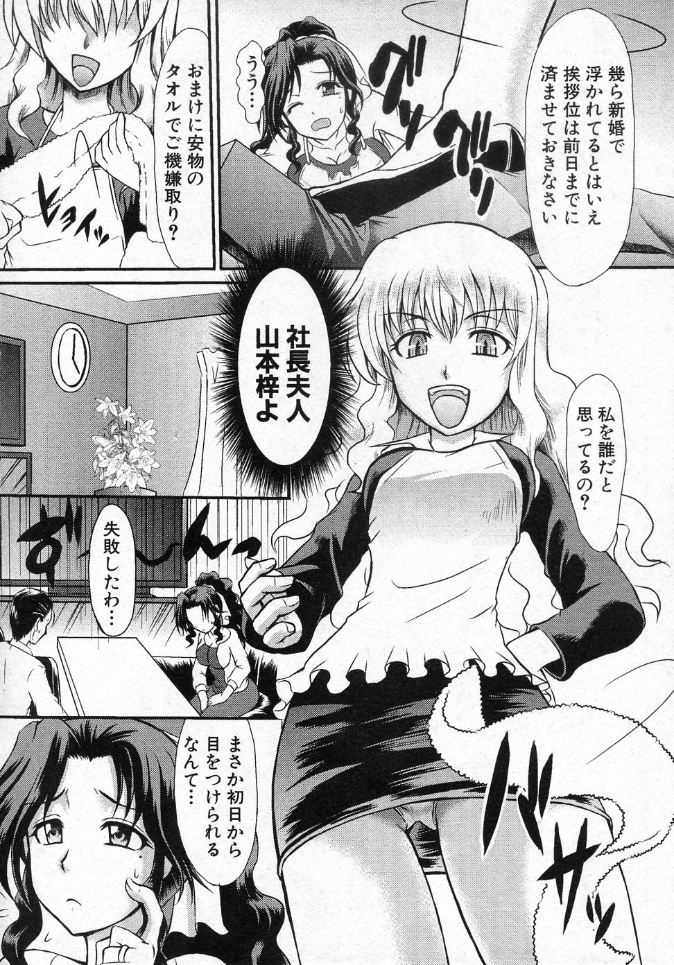 Hikkoshi saki dewa Reigi ga Daiji page 2 full