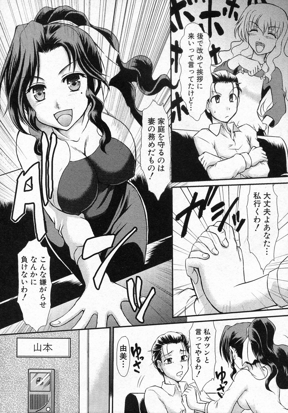 Hikkoshi saki dewa Reigi ga Daiji page 3 full