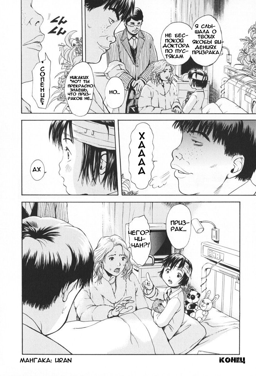 Obake Byoutou | Ghost Hospital page 10 full