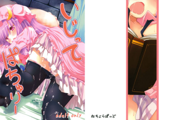 Ijitte Patchouli cover