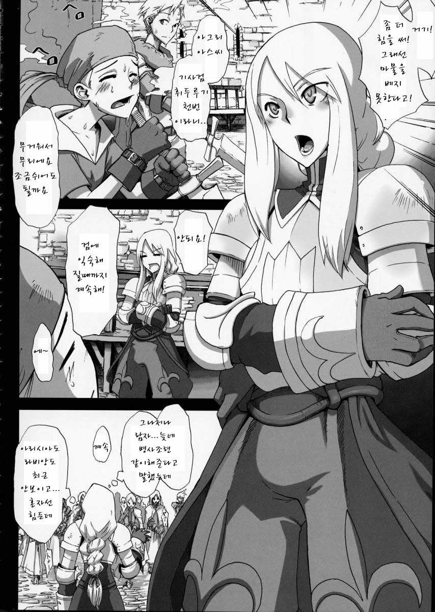 Fukou Kishi page 4 full