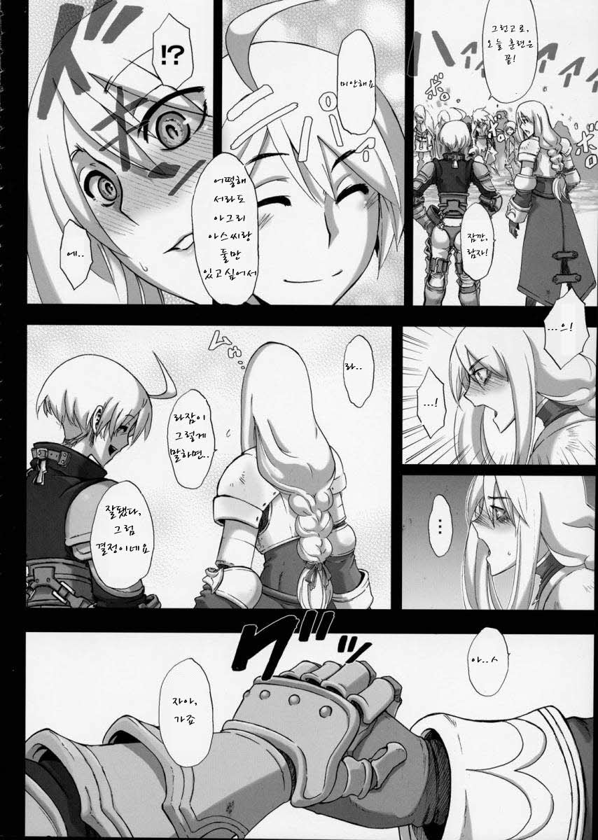 Fukou Kishi page 6 full