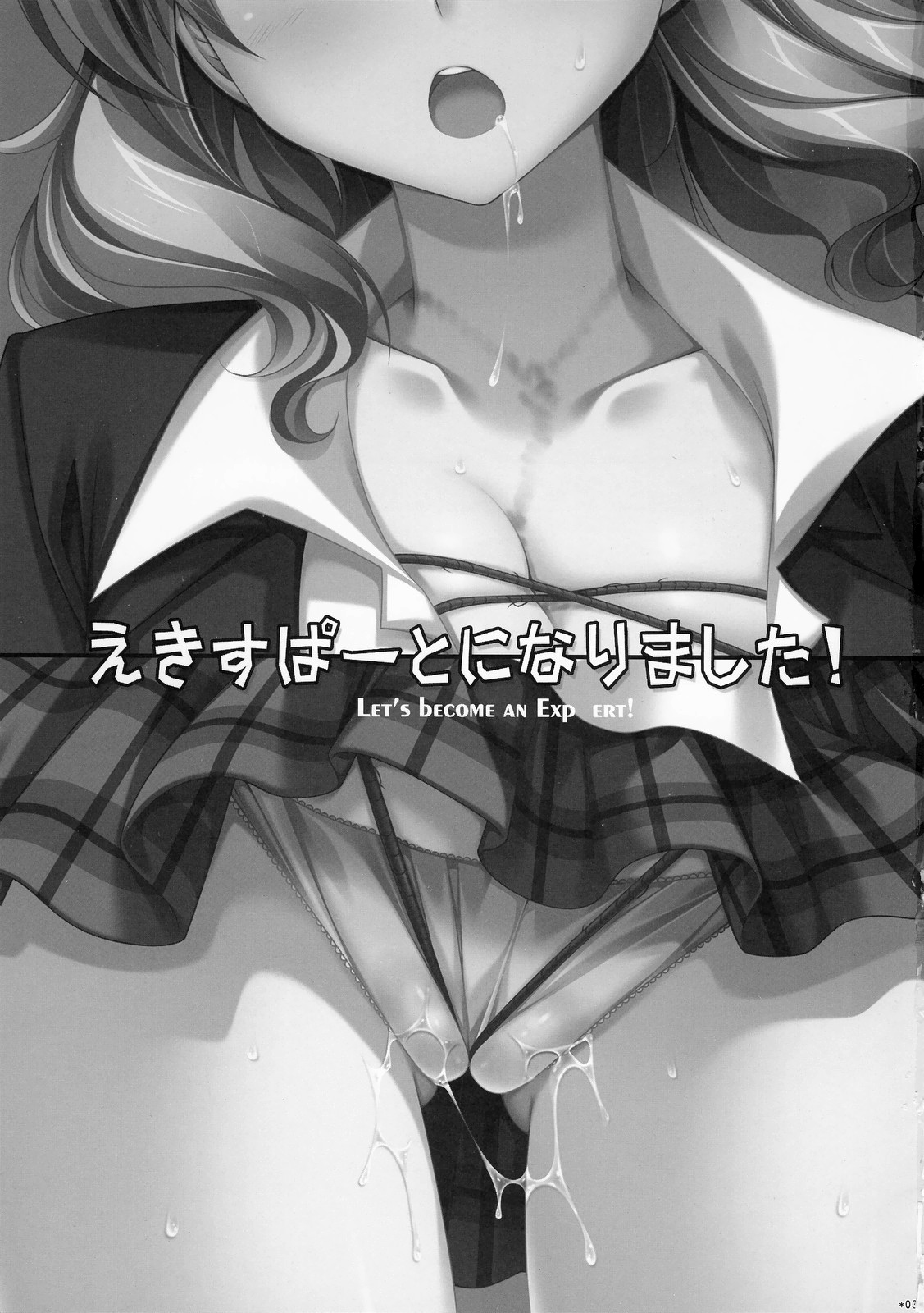 Expert ni Narimashita! 3 | 전문가가 되었습니다! 3 page 2 full
