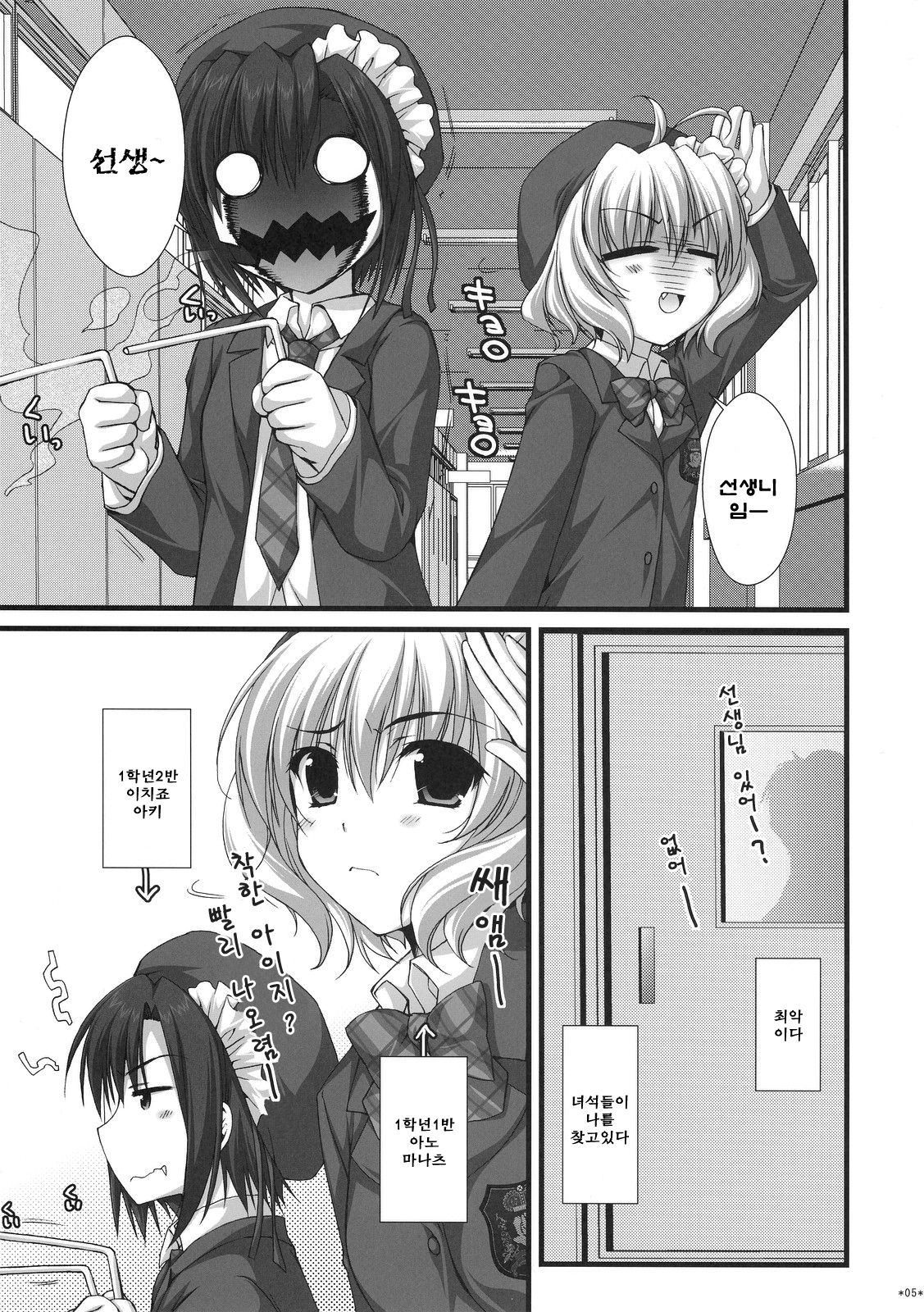 Expert ni Narimashita! 3 | 전문가가 되었습니다! 3 page 5 full