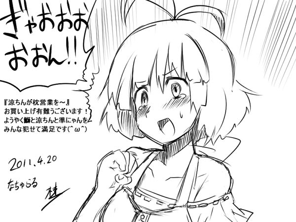 Ryo Chin ga Makura Eigyou wo Suruyou desu page 2 full