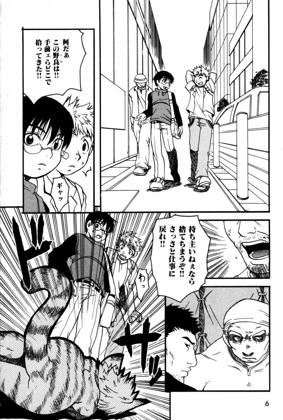 Beef Jam page 10 full