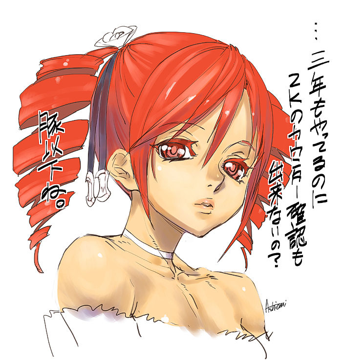 Ashiomi Masato page 3 full