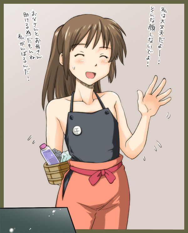 Hinnyuu demo Moumantai page 2 full