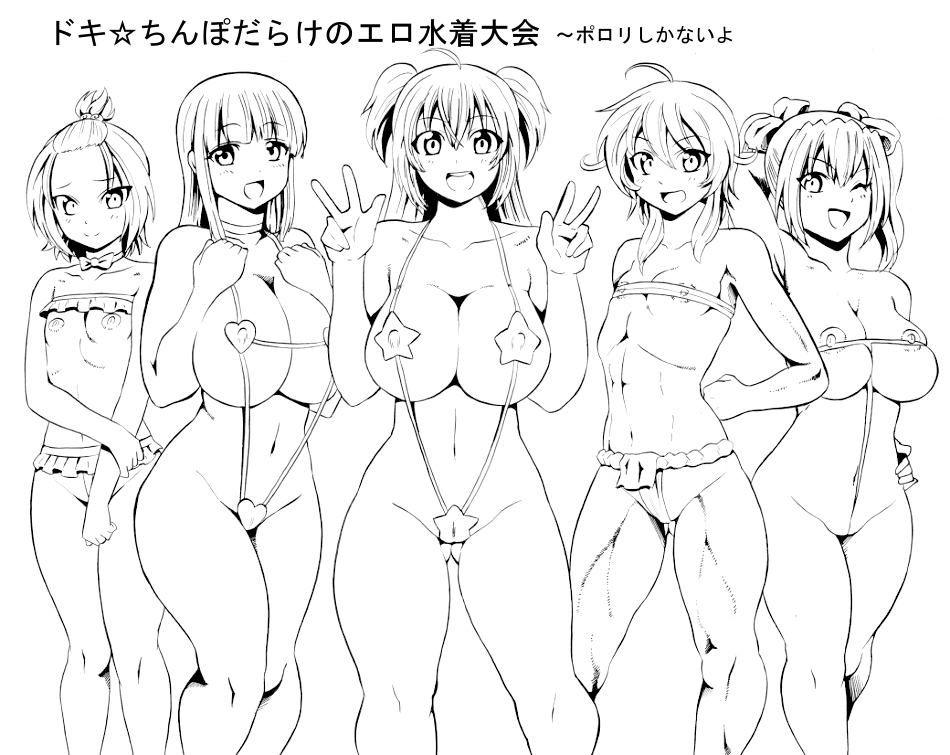らくがきその1 page 1 full