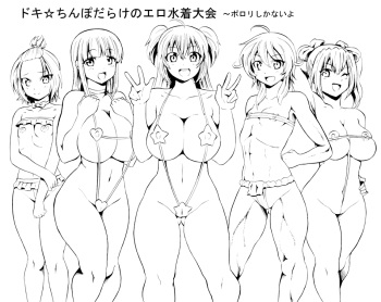 らくがきその1 cover