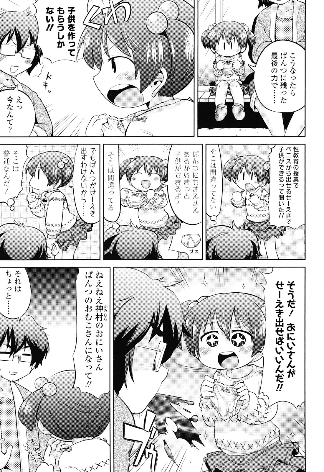 Nuno no Mukougawa page 10 full