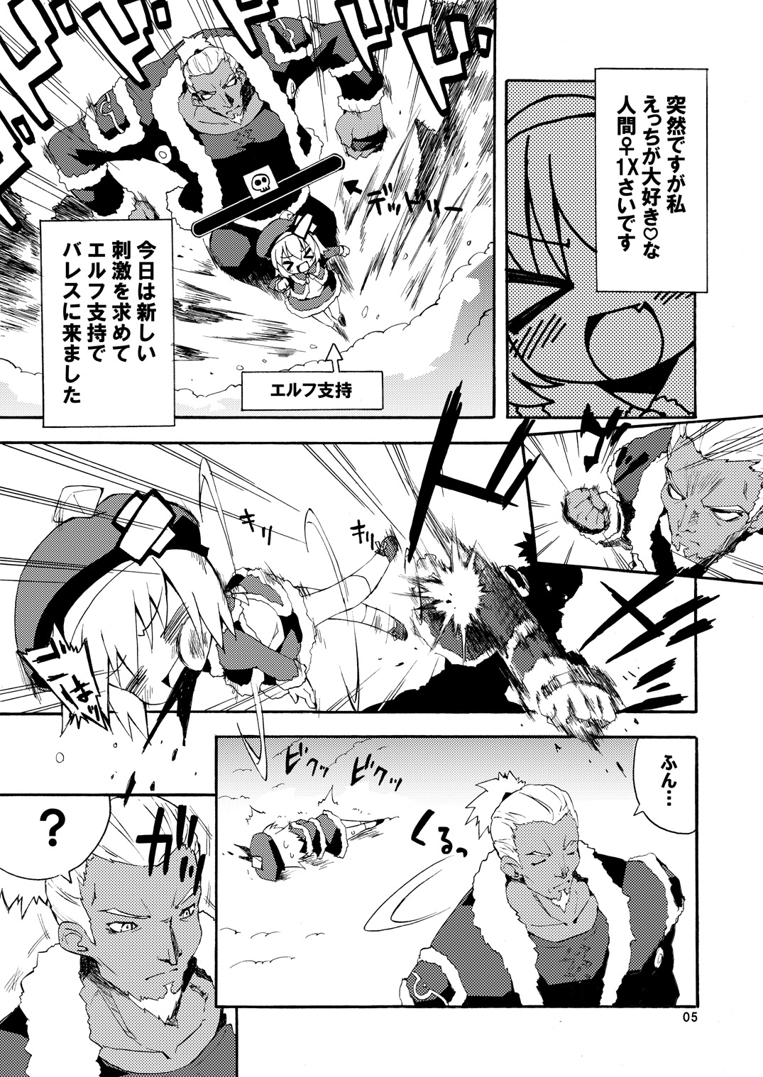 MAGNUM SHOT!! page 4 full