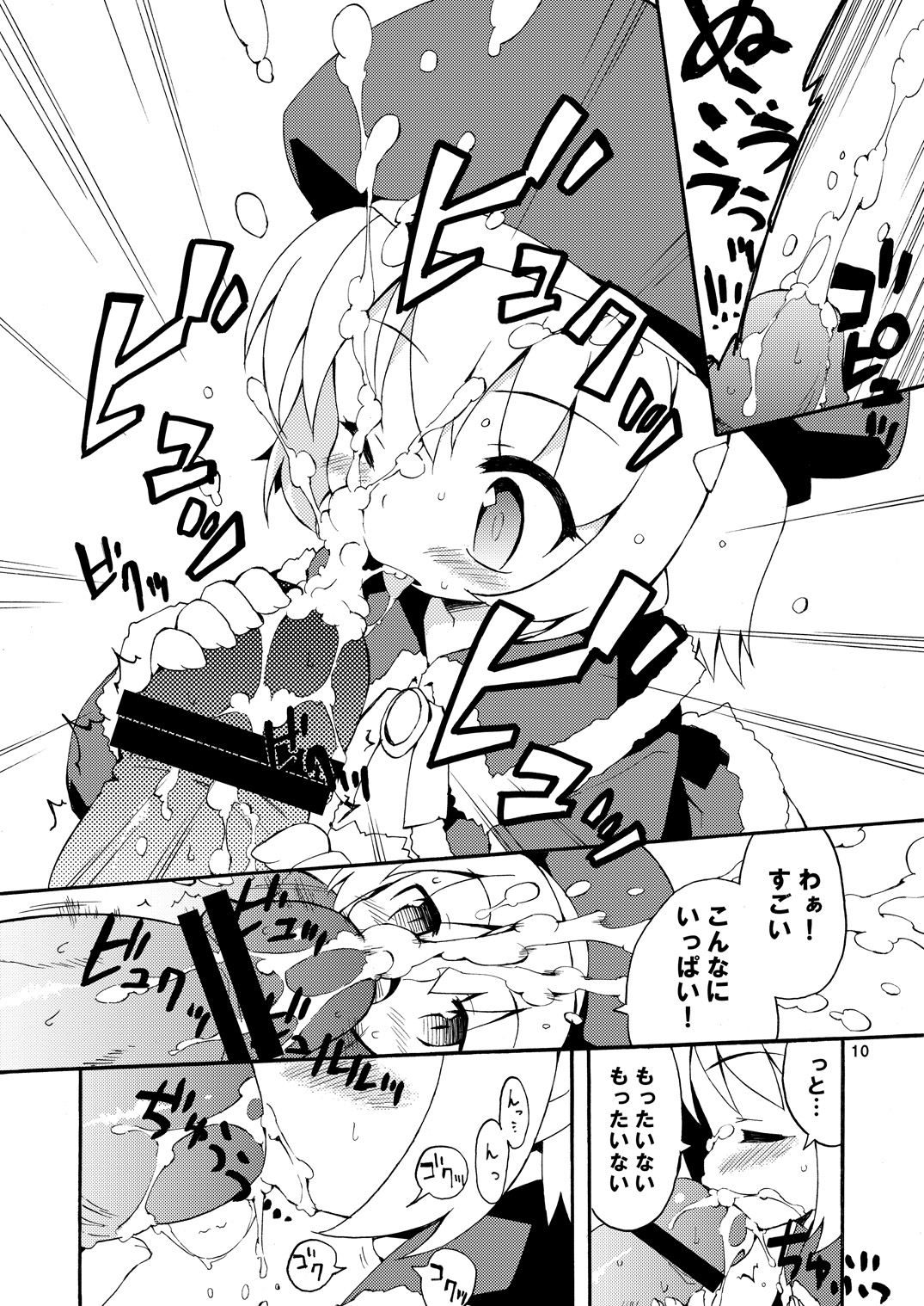 MAGNUM SHOT!! page 9 full