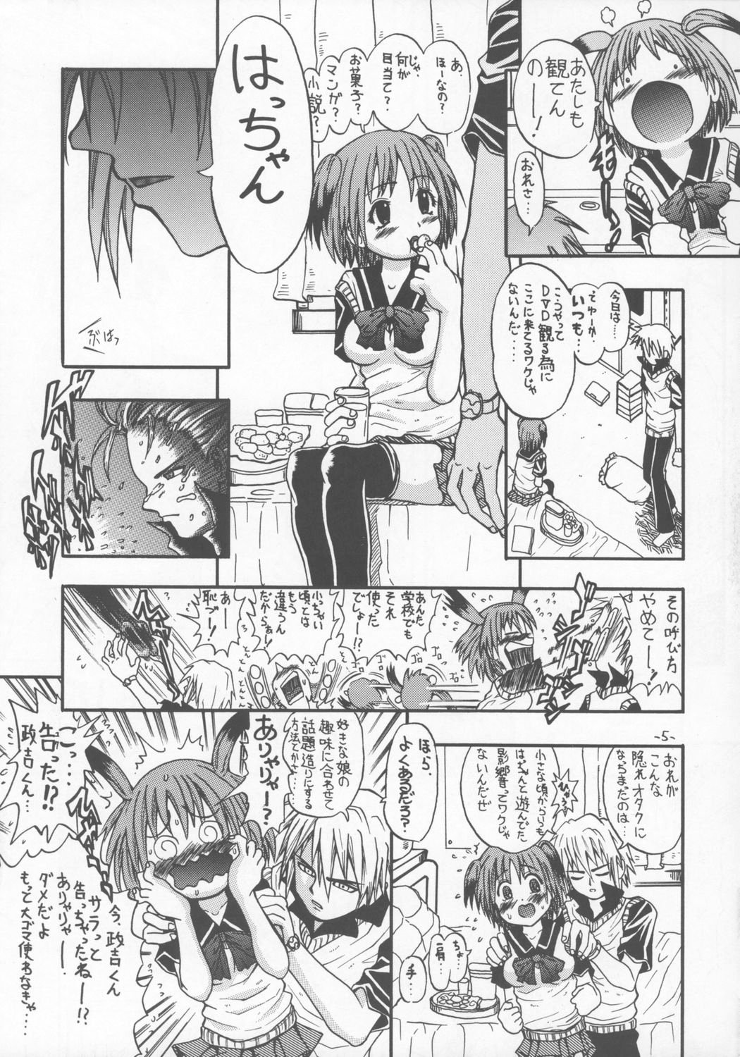 Taga Tame ni Hame Anal page 4 full