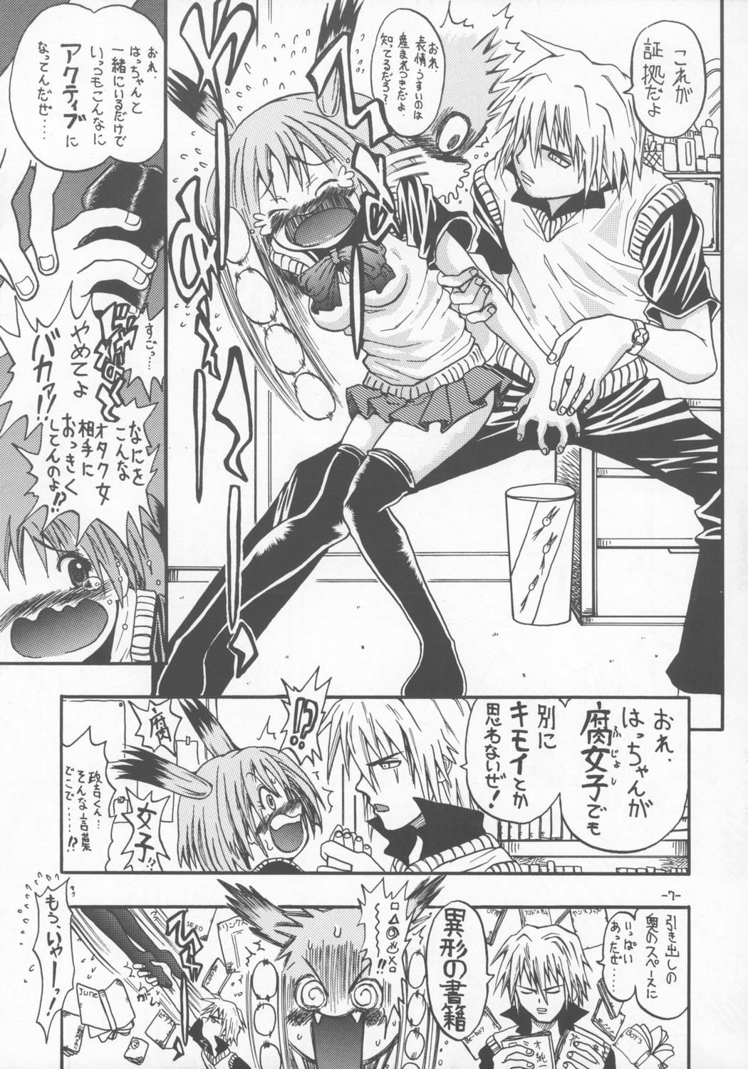 Taga Tame ni Hame Anal page 6 full
