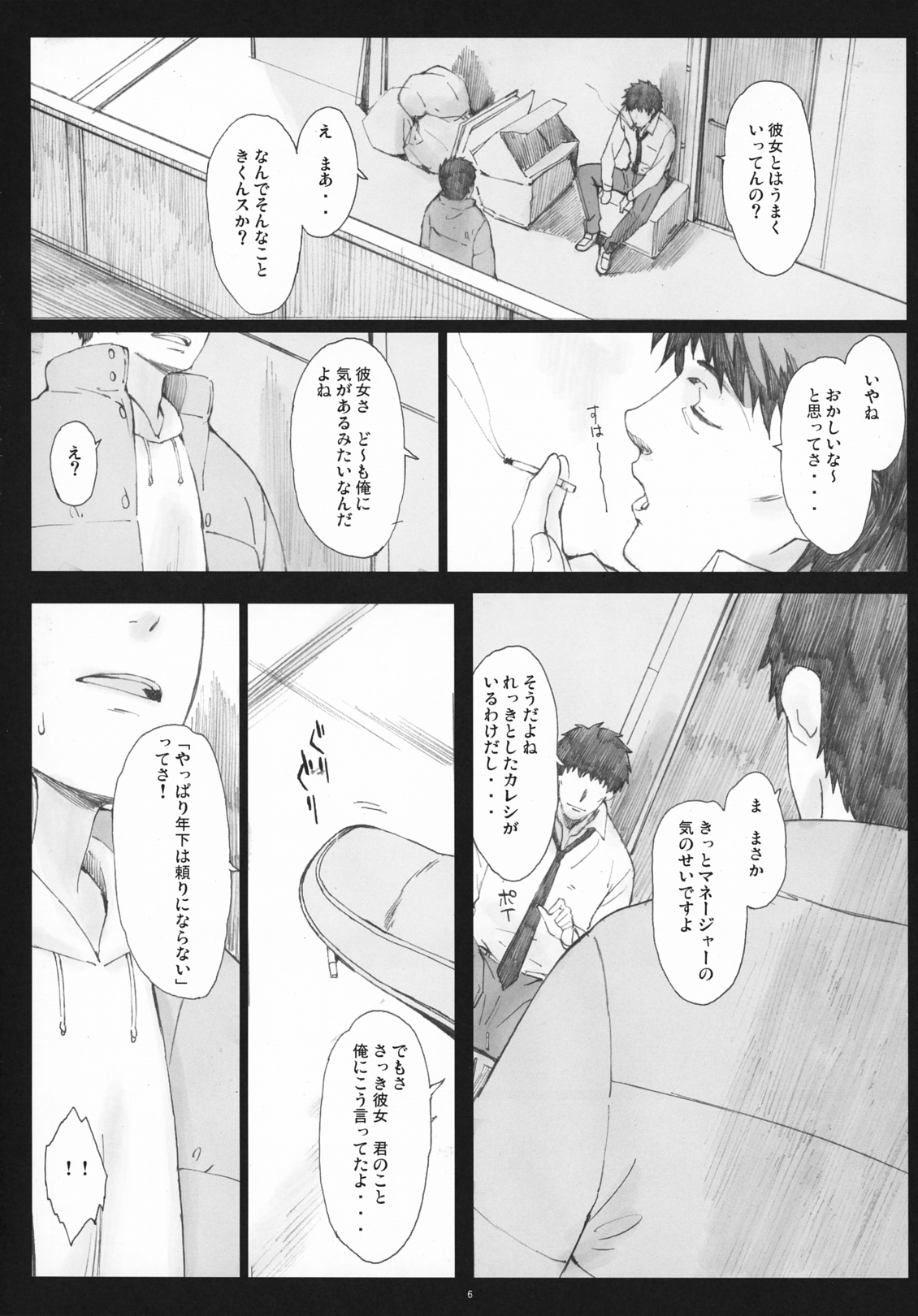 Negative Love 2/3 page 5 full