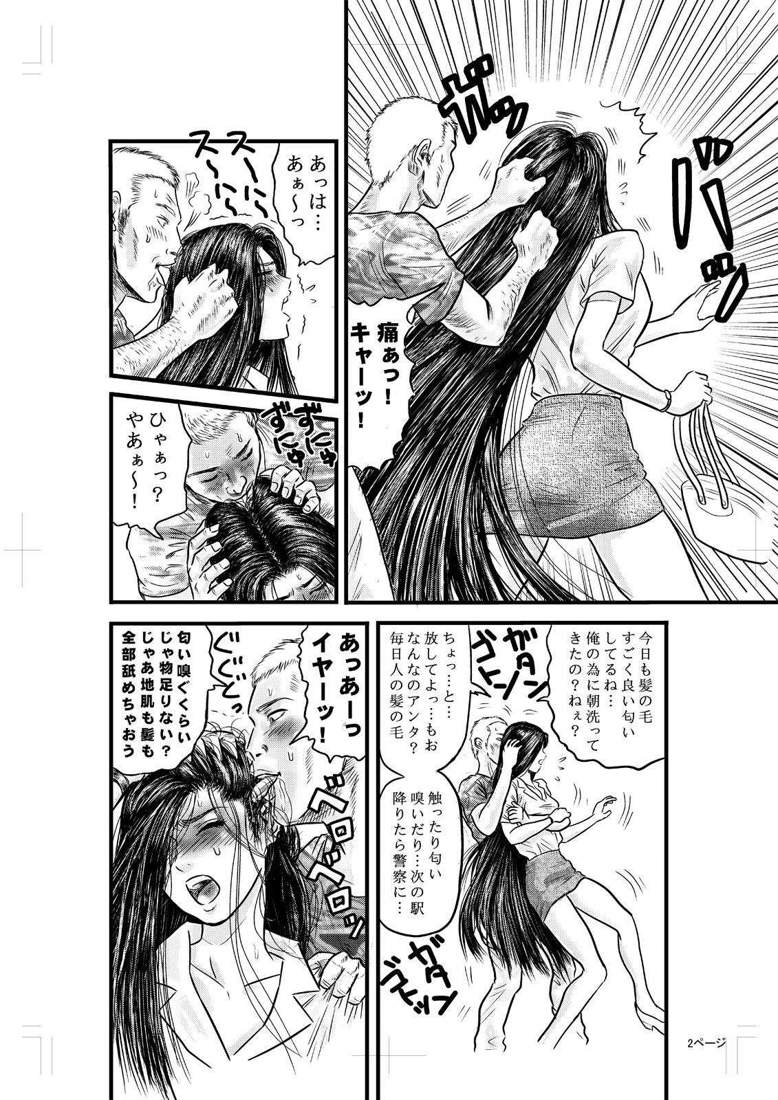 No way page 5 full