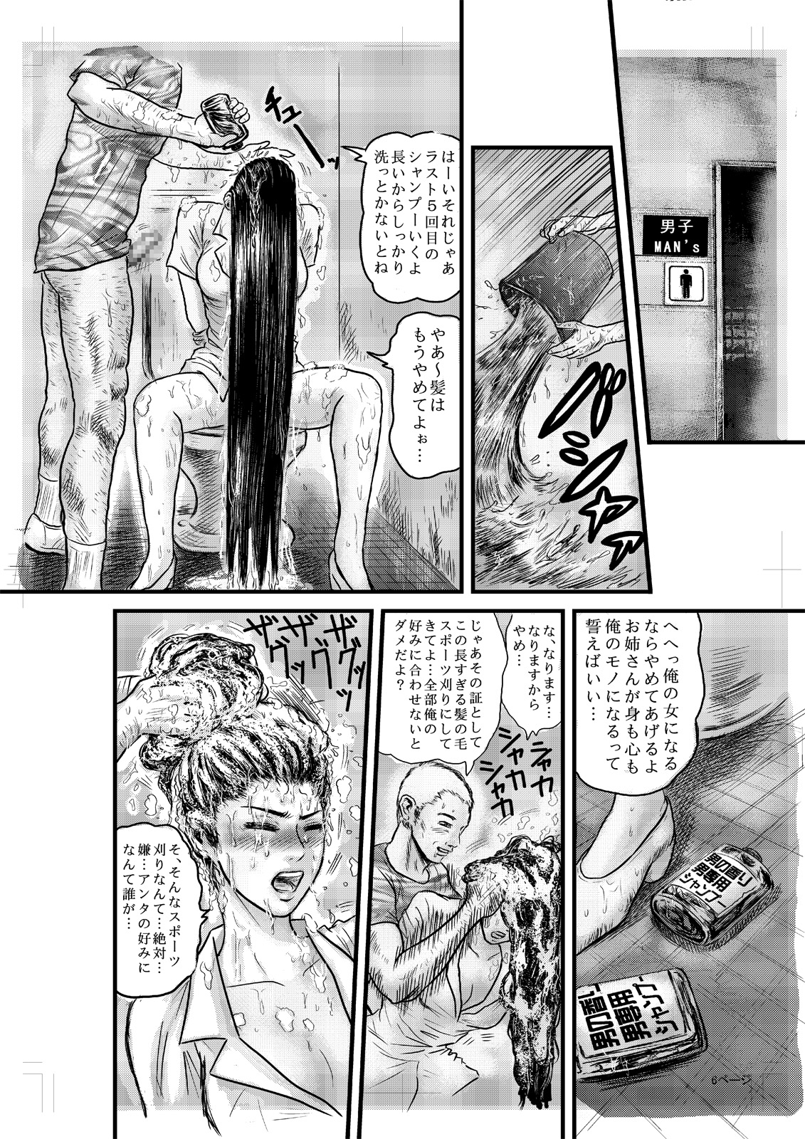 No way page 9 full