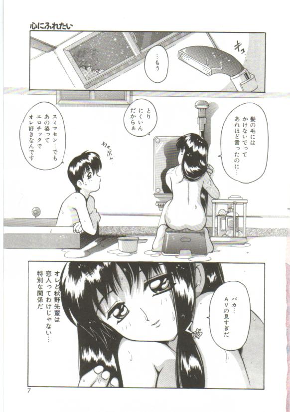 Hadakanbo page 9 full