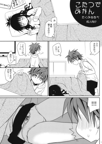 Kotatsu de Mikan cover