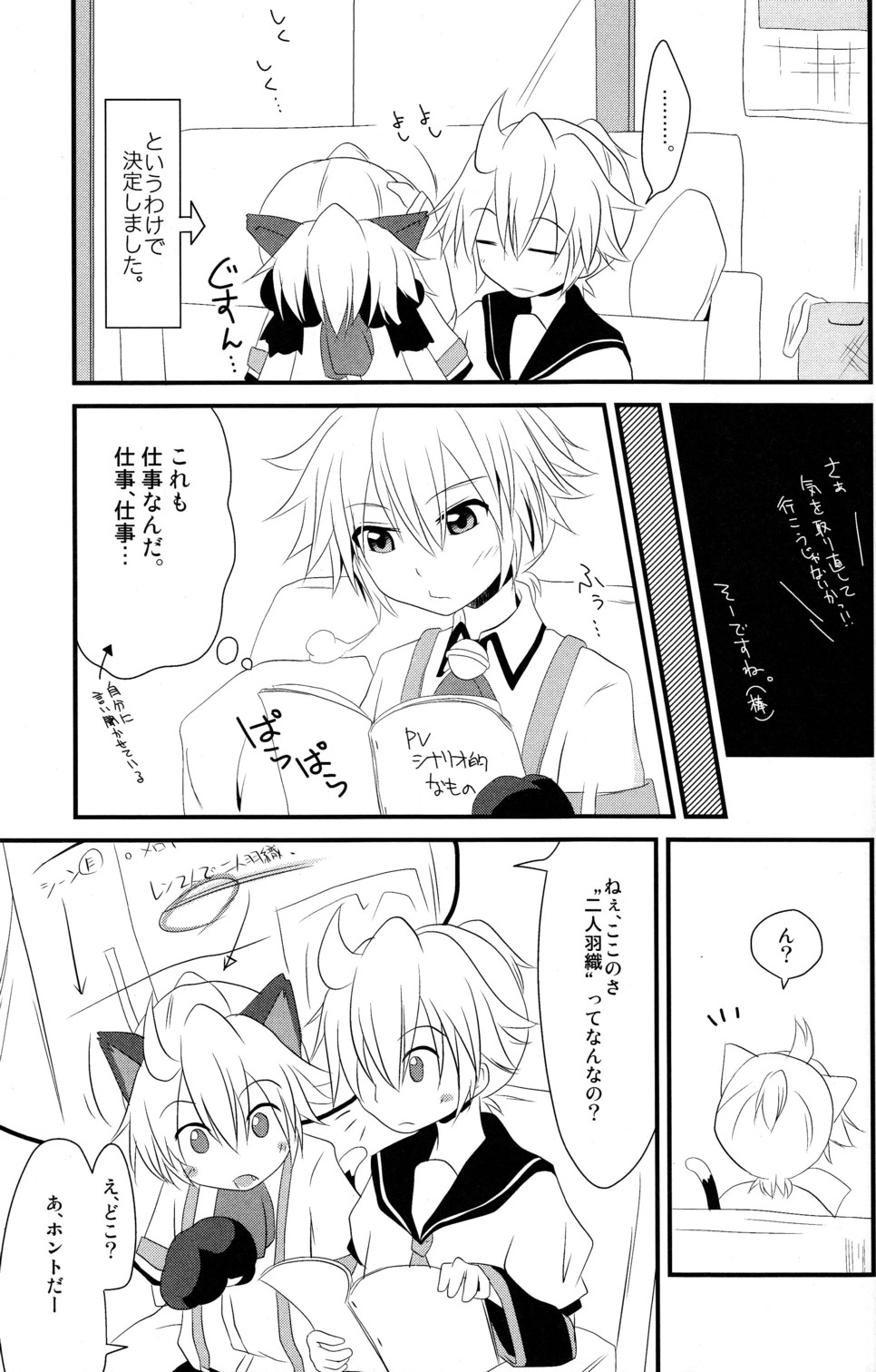 Nyan Len to Splash! page 7 full