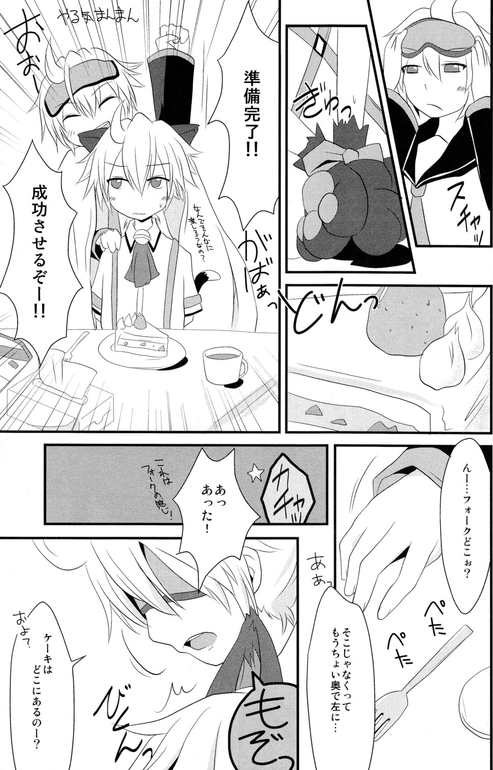 Nyan Len to Splash! page 9 full