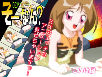 So-nan? cover
