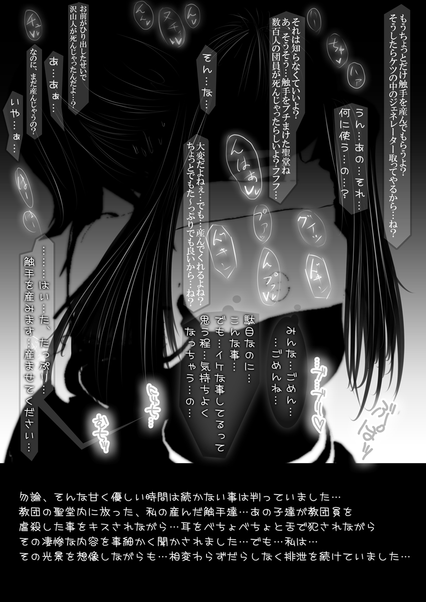 SevenDeadlySins II page 3 full