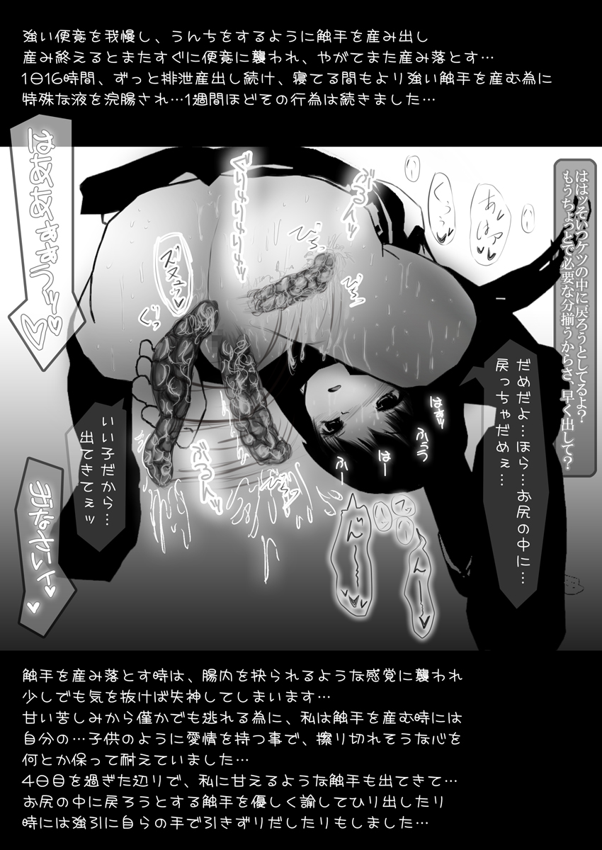 SevenDeadlySins II page 7 full