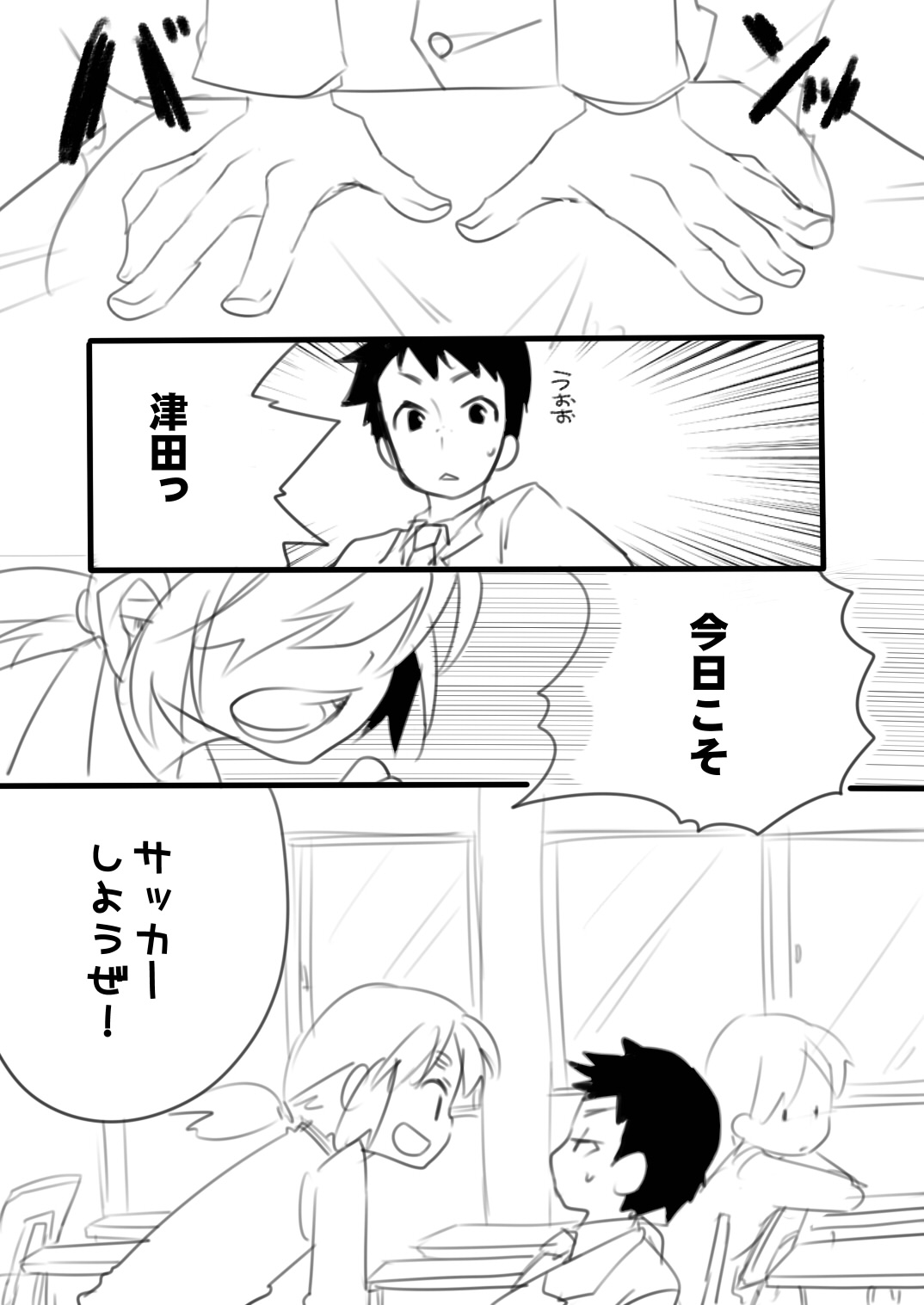 CUTE!! page 2 full